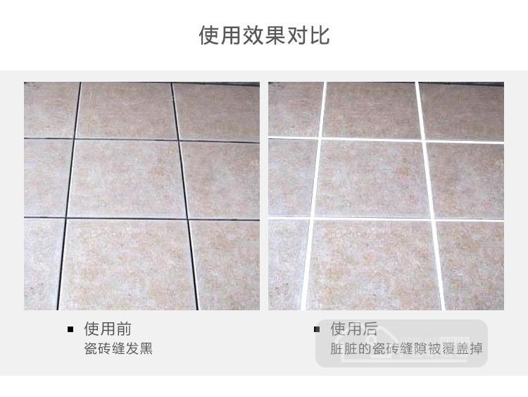 Tile Gap Jointing Agent